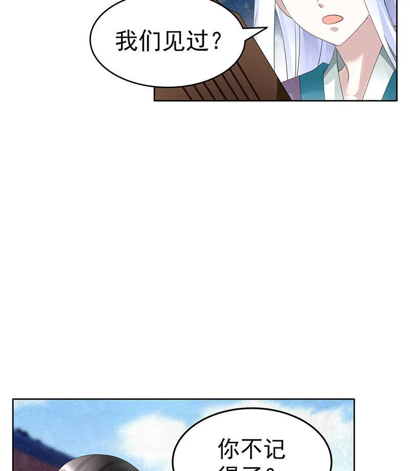 第104话 师父和号钟 第26页