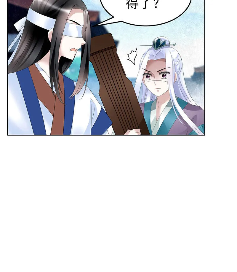 第104话 师父和号钟 第27页