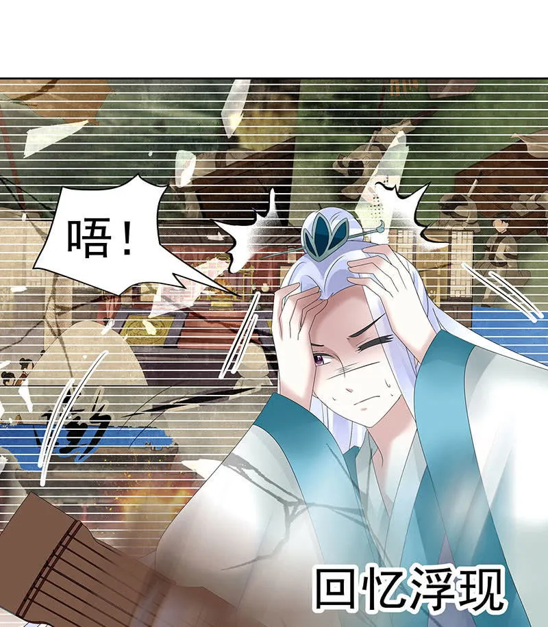 第104话 师父和号钟 第28页