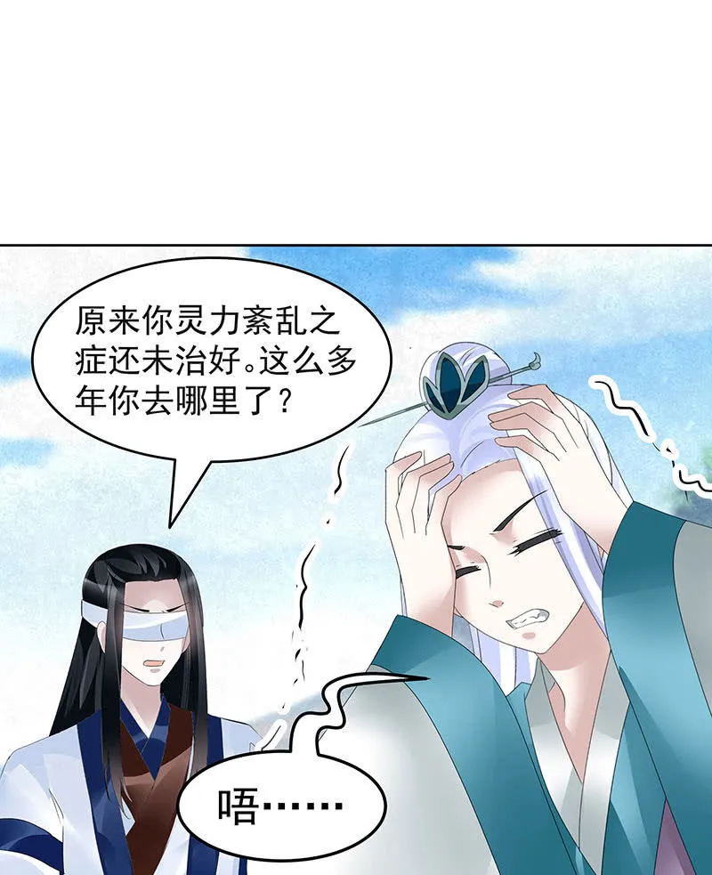 第104话 师父和号钟 第30页