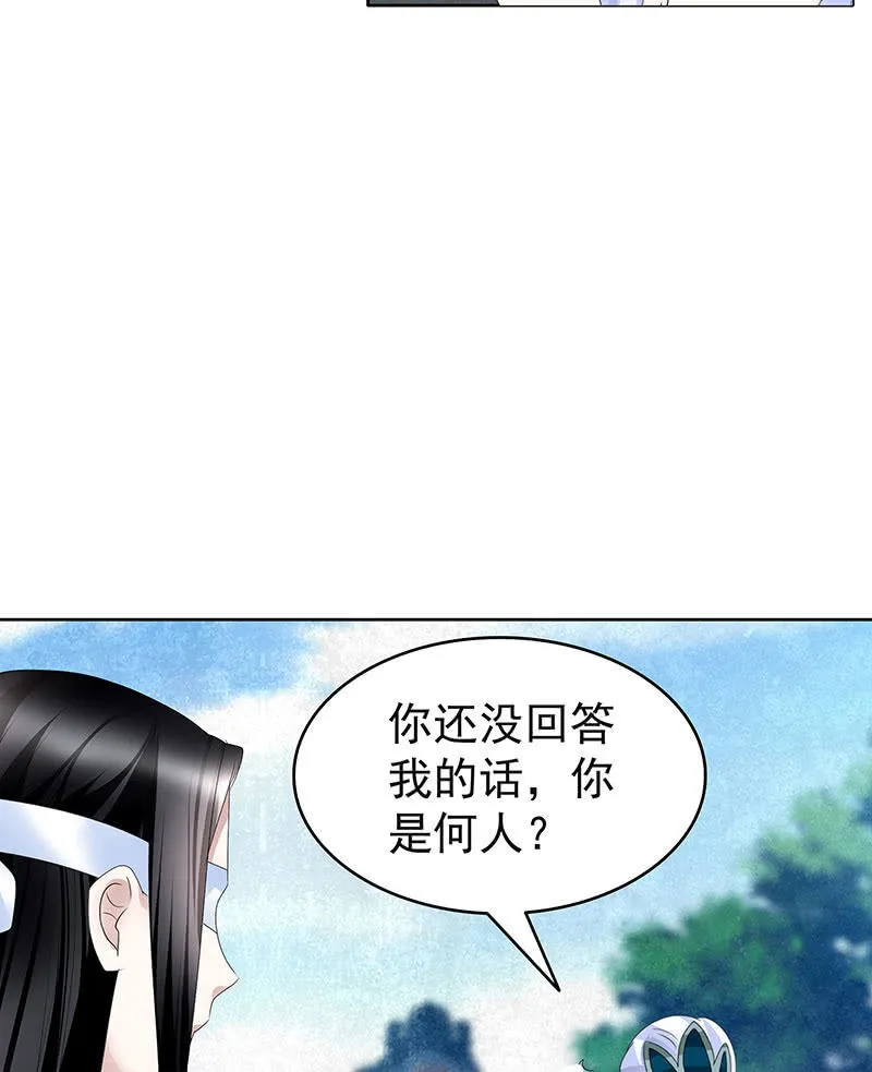 第104话 师父和号钟 第32页