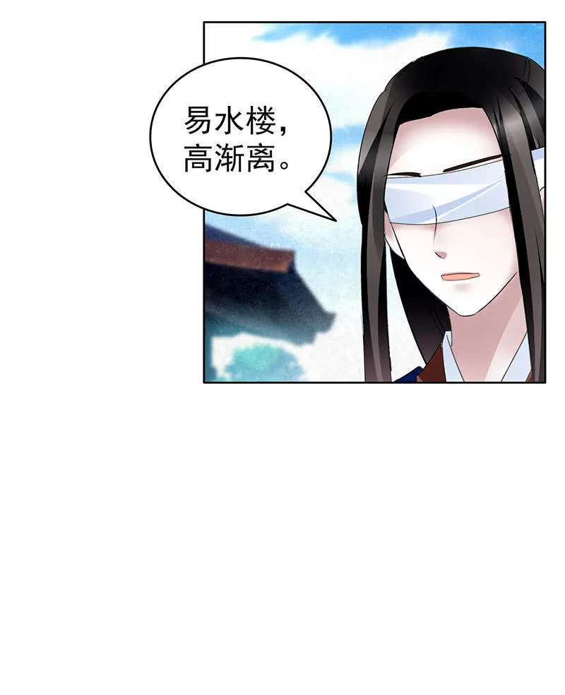 第104话 师父和号钟 第34页