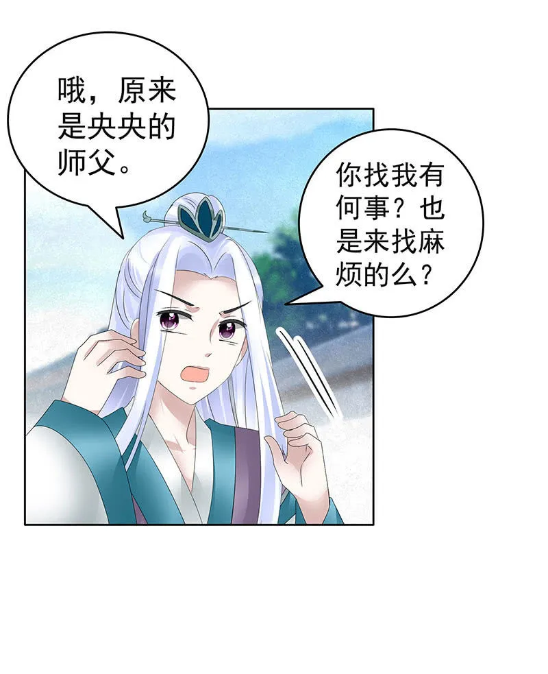 第104话 师父和号钟 第35页