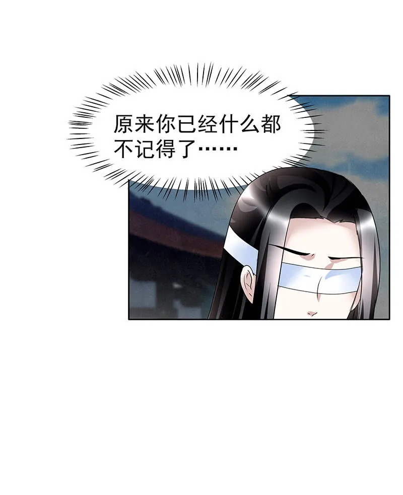 第104话 师父和号钟 第36页