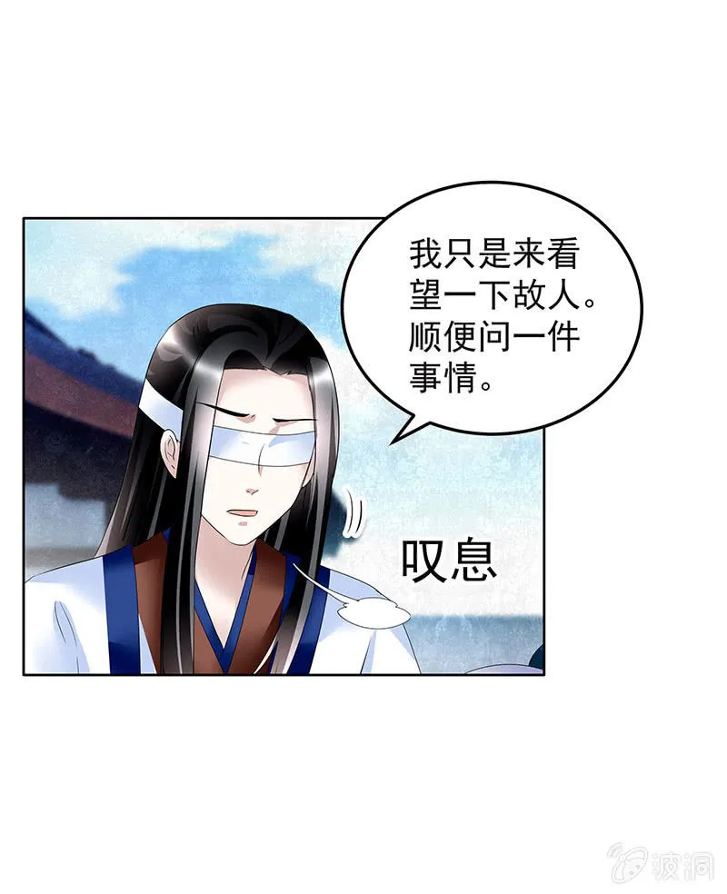 第104话 师父和号钟 第37页
