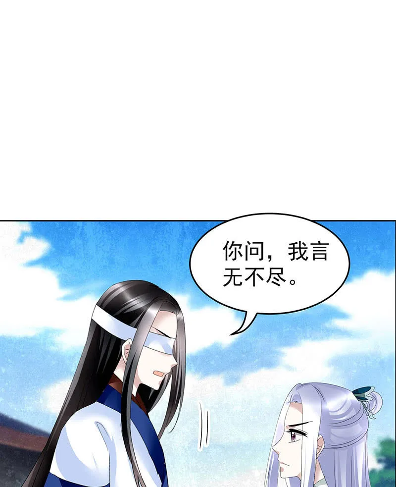 第104话 师父和号钟 第39页