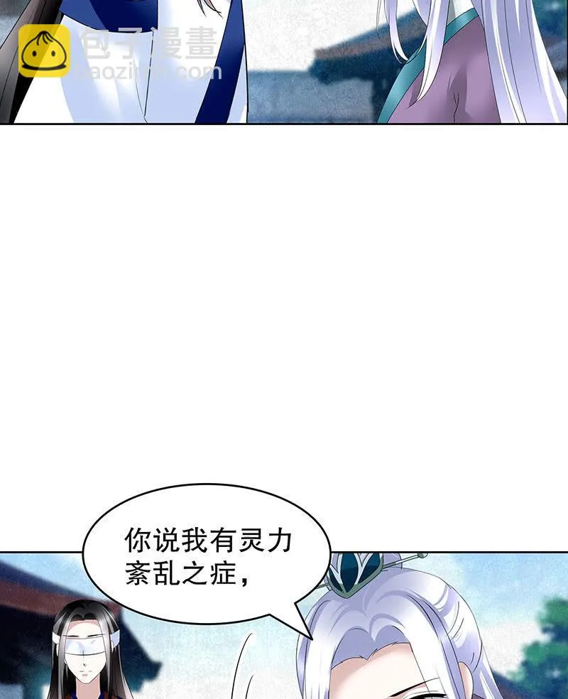 第104话 师父和号钟 第40页