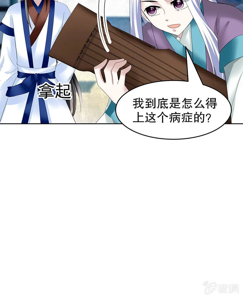 第104话 师父和号钟 第41页