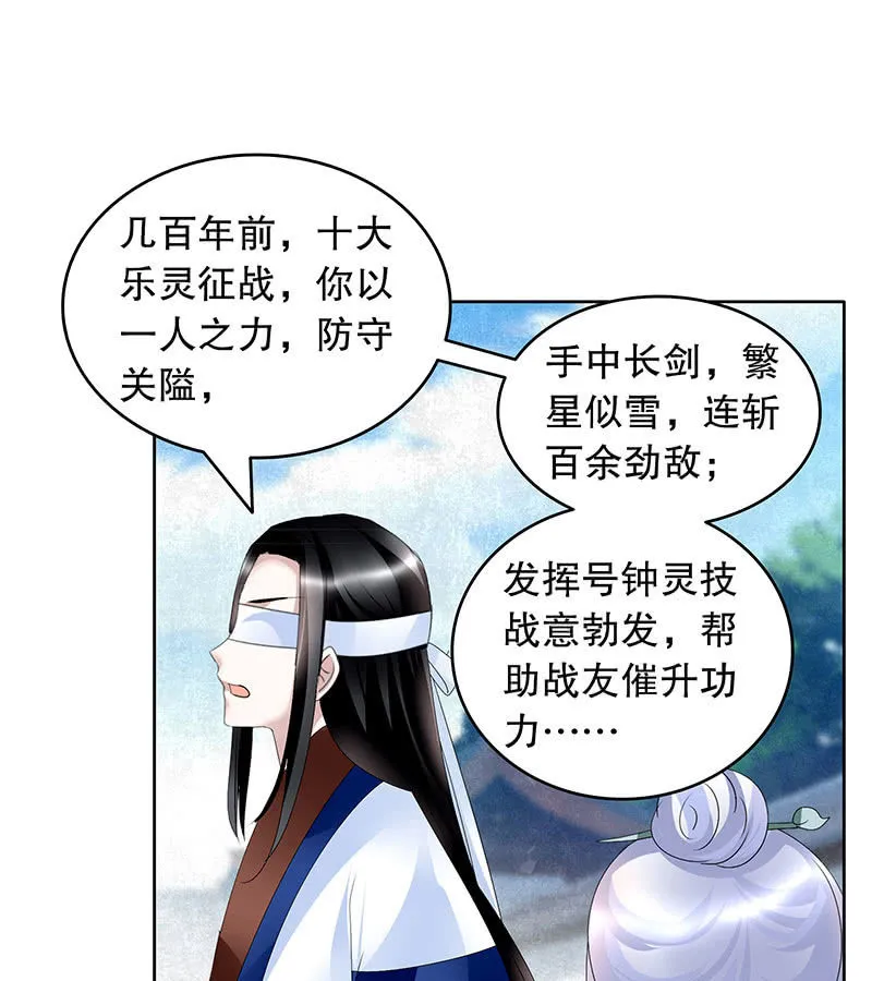第104话 师父和号钟 第42页
