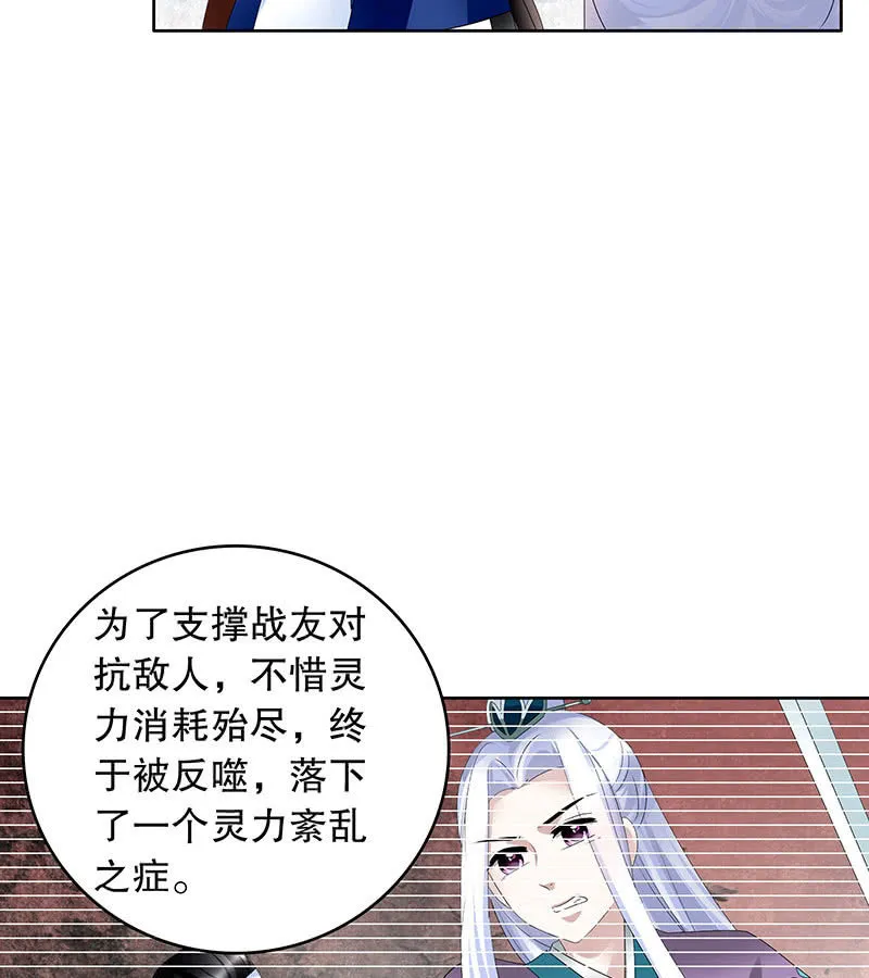第104话 师父和号钟 第43页