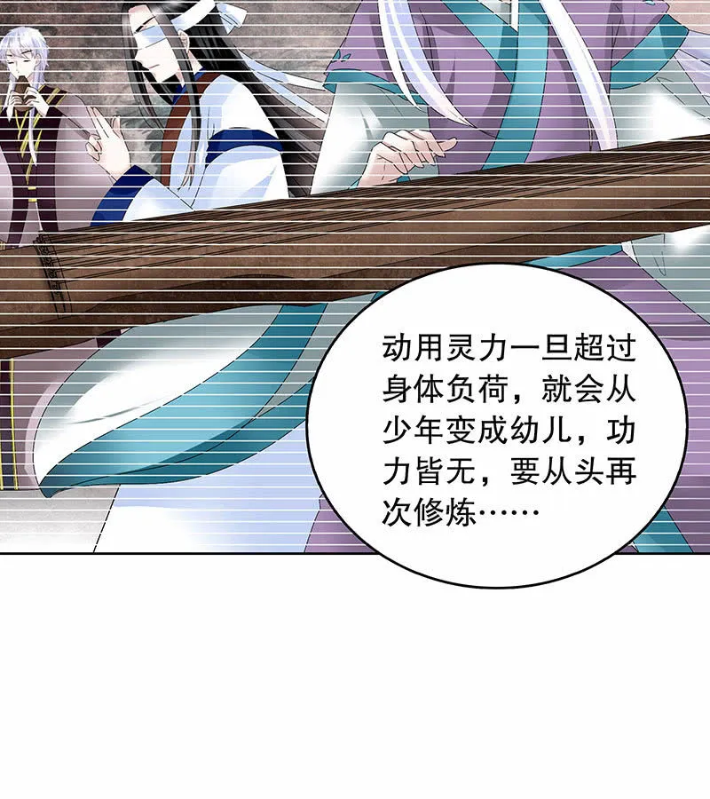 第104话 师父和号钟 第44页
