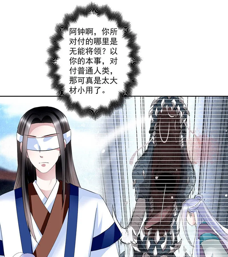 第104话 师父和号钟 第46页