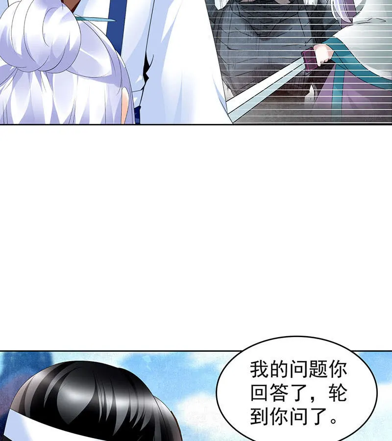第104话 师父和号钟 第47页