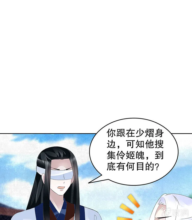 第104话 师父和号钟 第49页