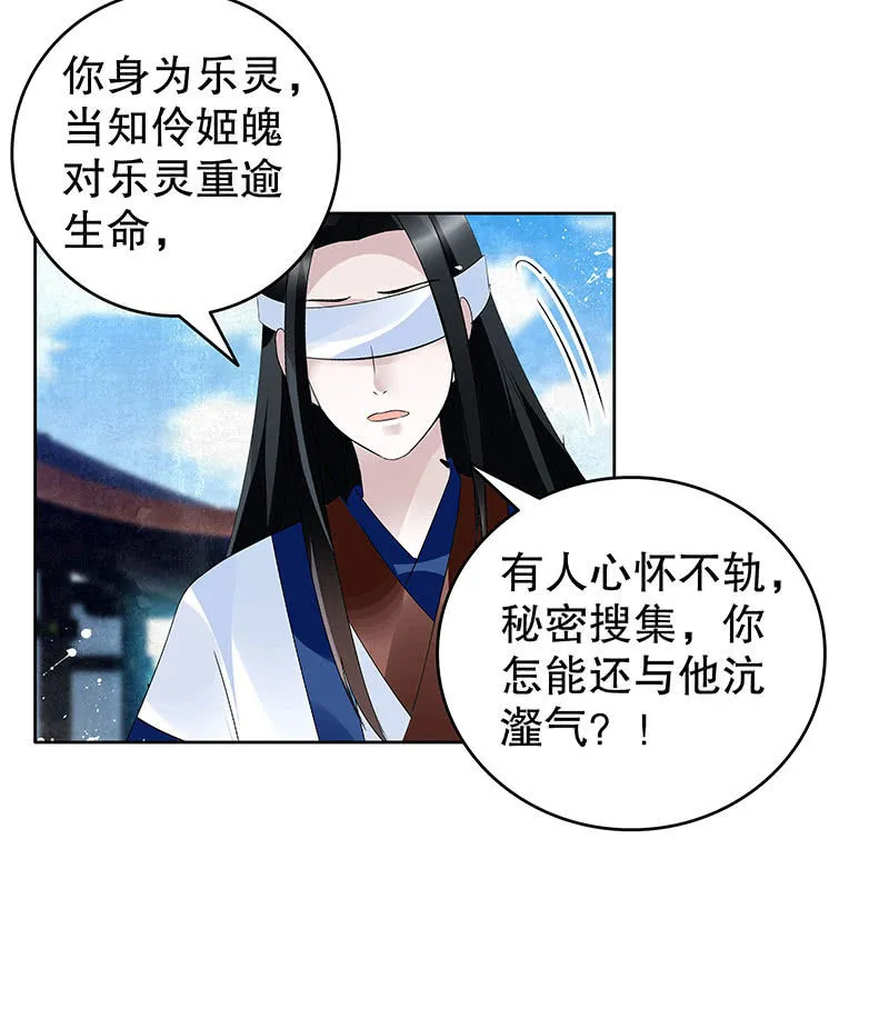 第104话 师父和号钟 第52页