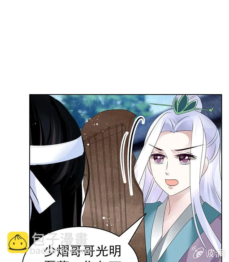 第104话 师父和号钟 第53页
