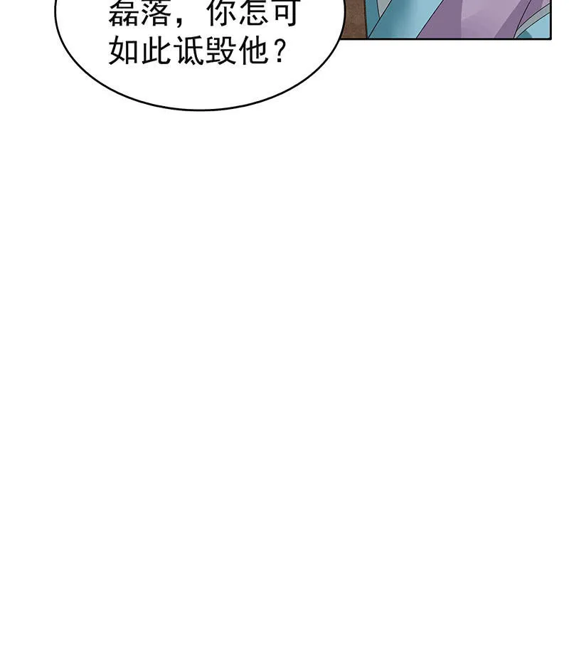 第104话 师父和号钟 第54页