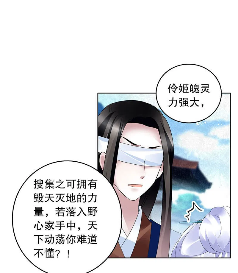 第104话 师父和号钟 第55页