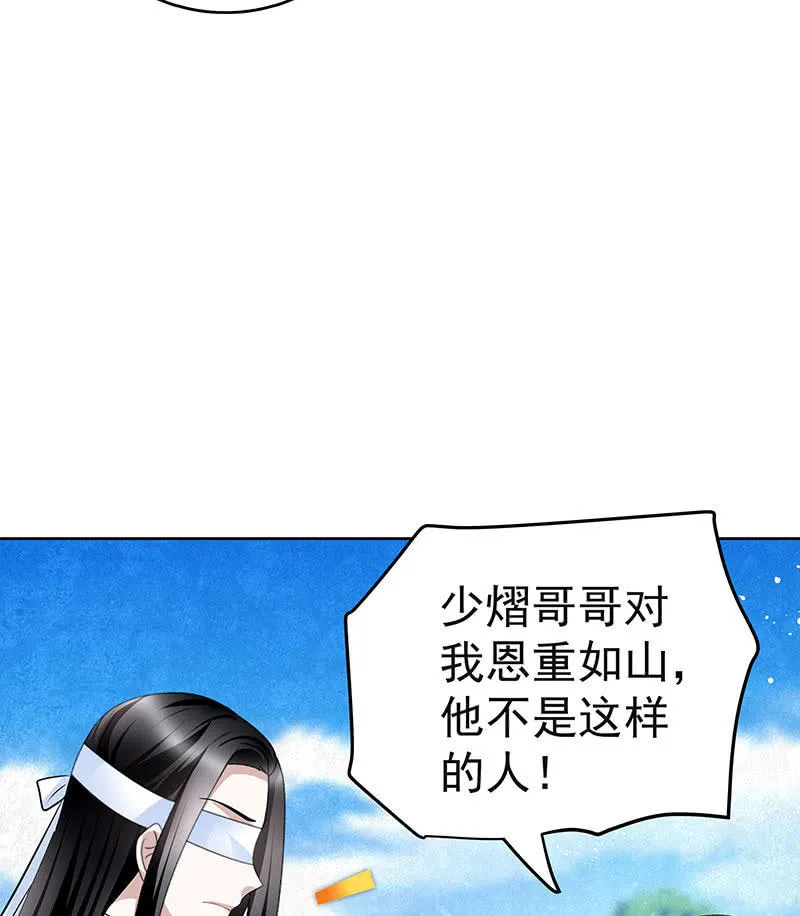 第104话 师父和号钟 第56页
