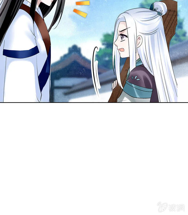 第104话 师父和号钟 第57页