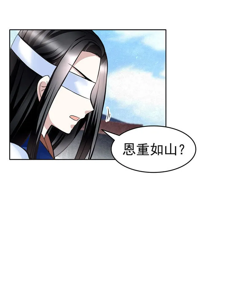 第104话 师父和号钟 第58页