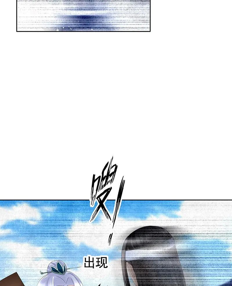 第104话 师父和号钟 第62页