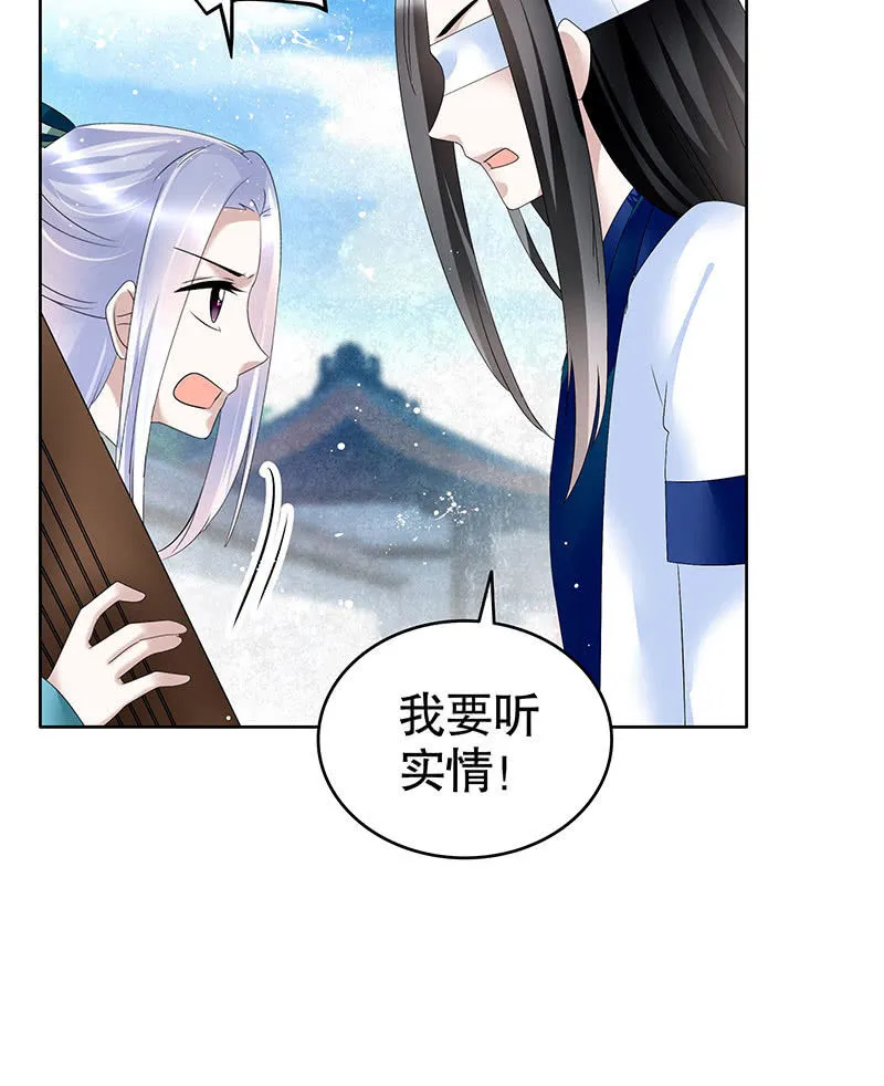 第104话 师父和号钟 第64页