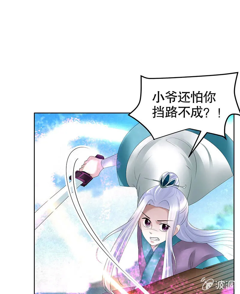 第104话 师父和号钟 第65页