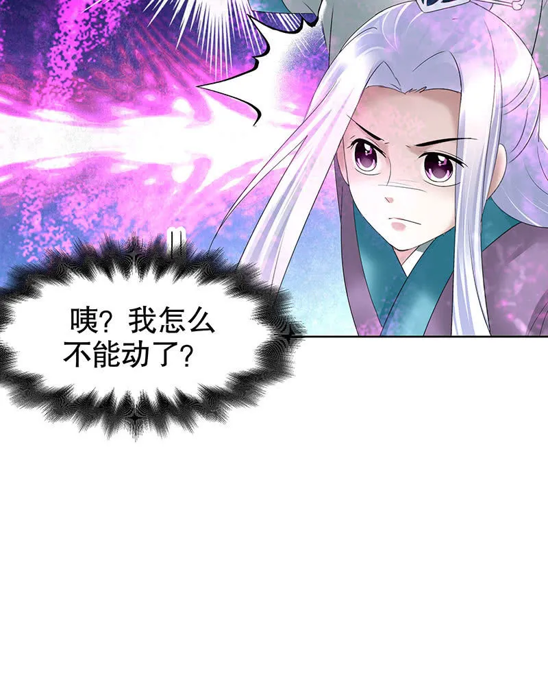 第104话 师父和号钟 第67页