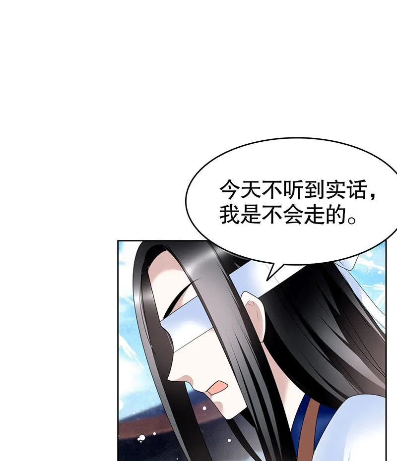 第104话 师父和号钟 第68页