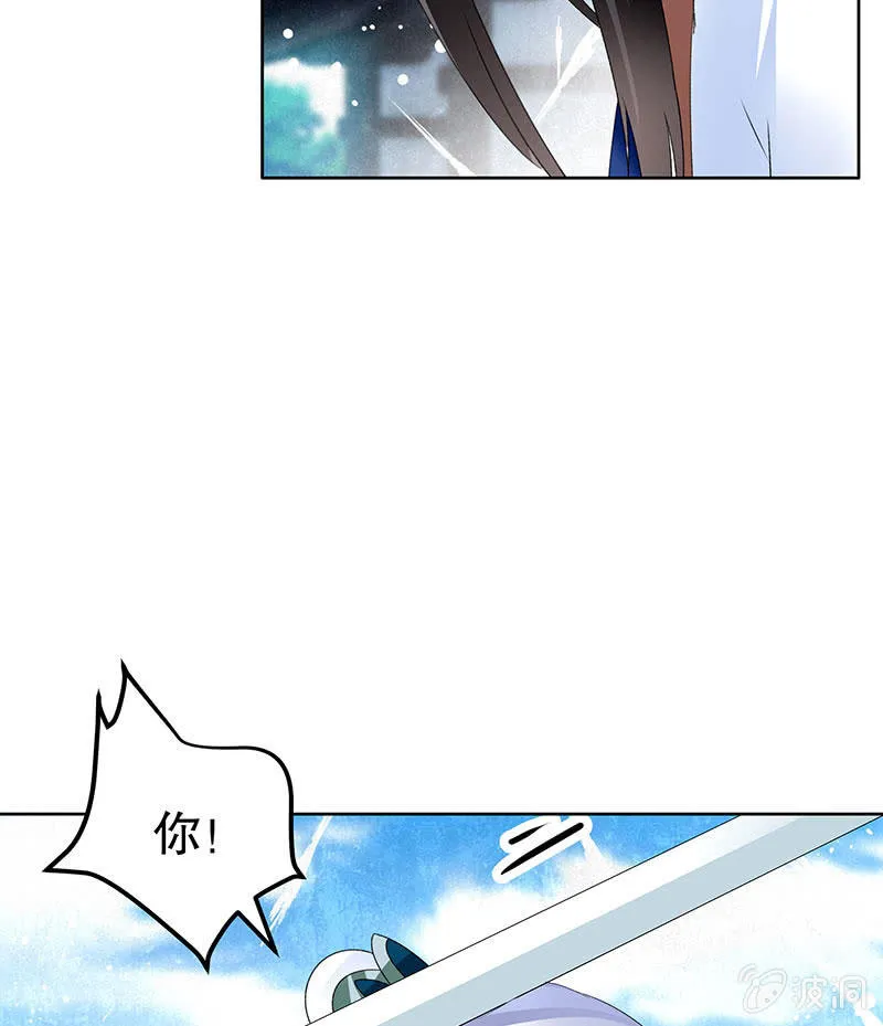 第104话 师父和号钟 第69页