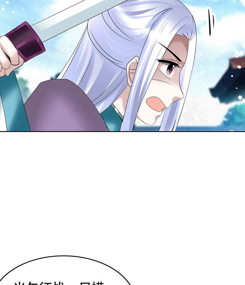 第104话 师父和号钟 第70页