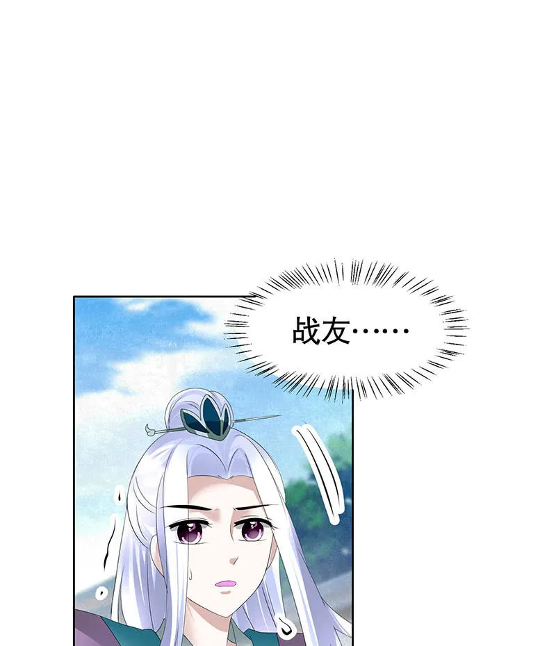 第104话 师父和号钟 第72页
