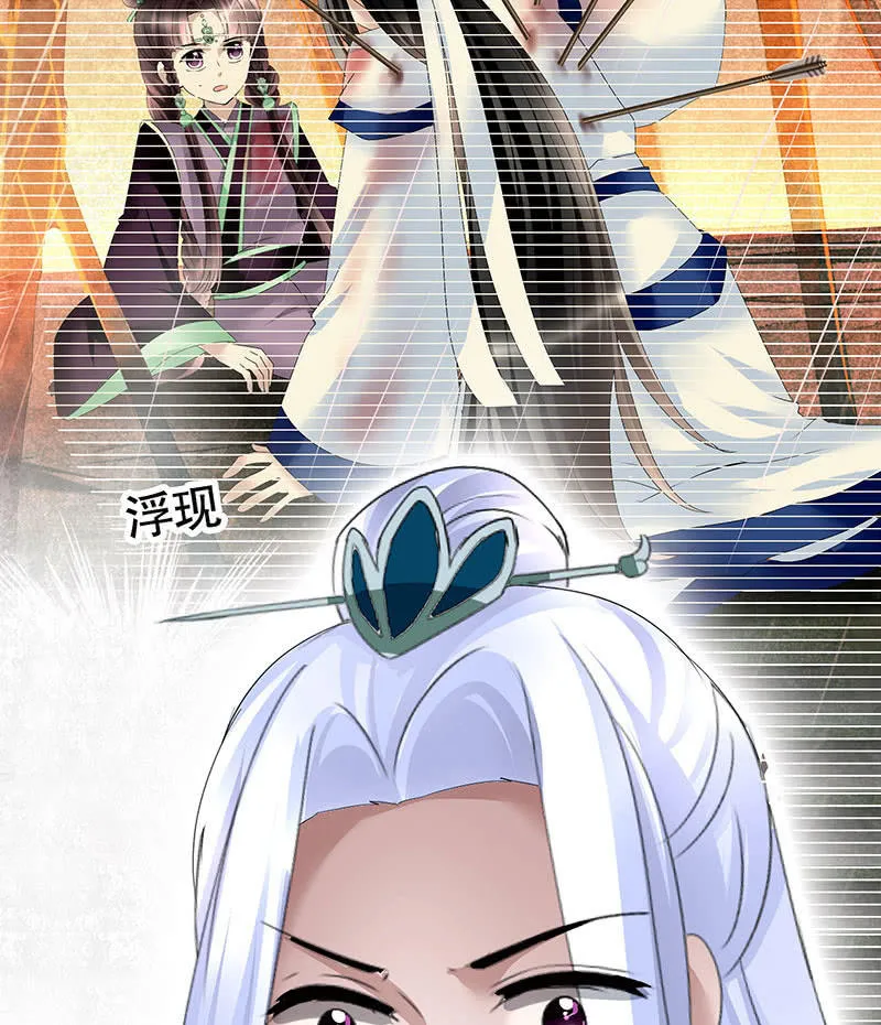 第104话 师父和号钟 第74页