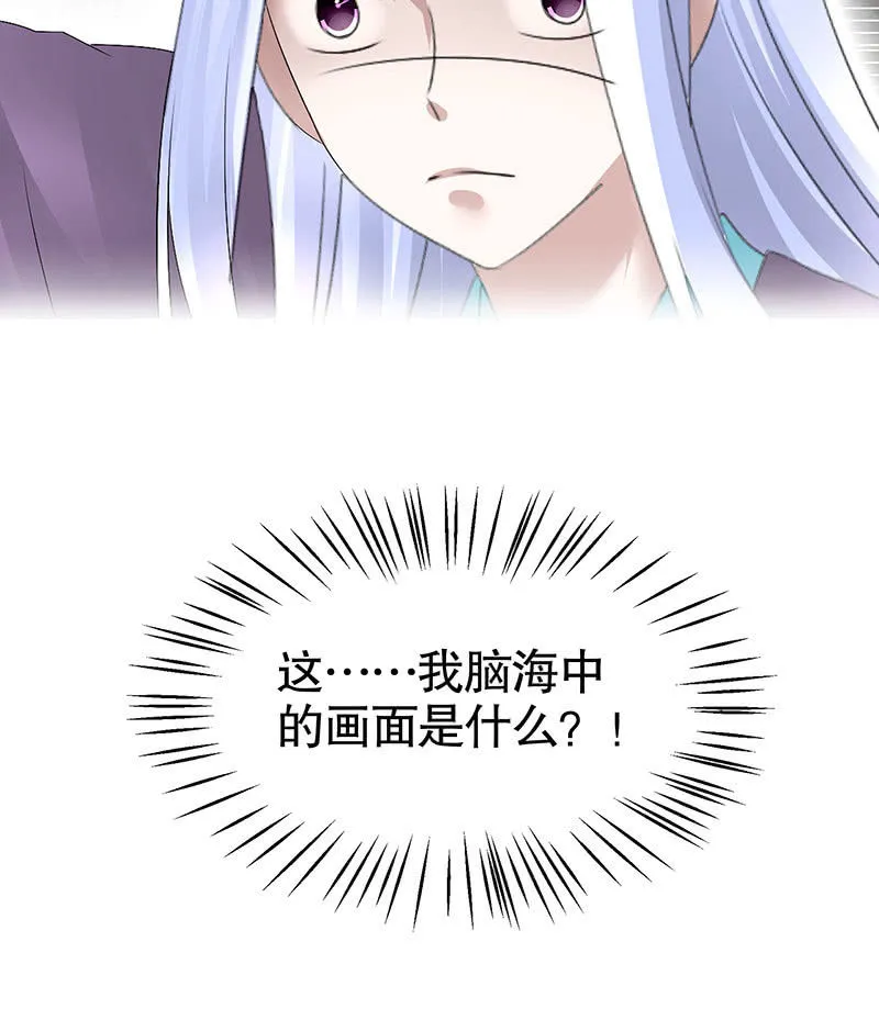 第104话 师父和号钟 第75页