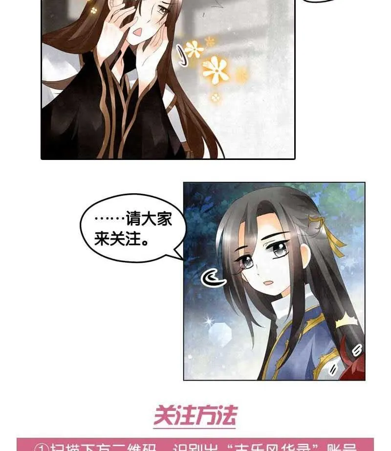 第104话 师父和号钟 第78页