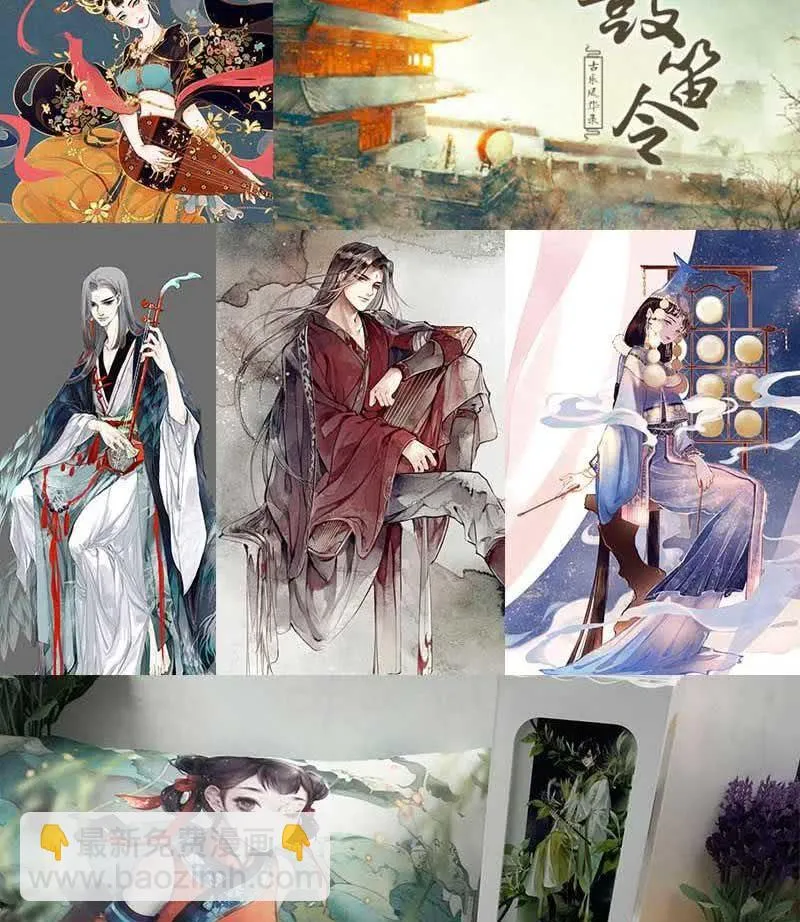 第104话 师父和号钟 第82页
