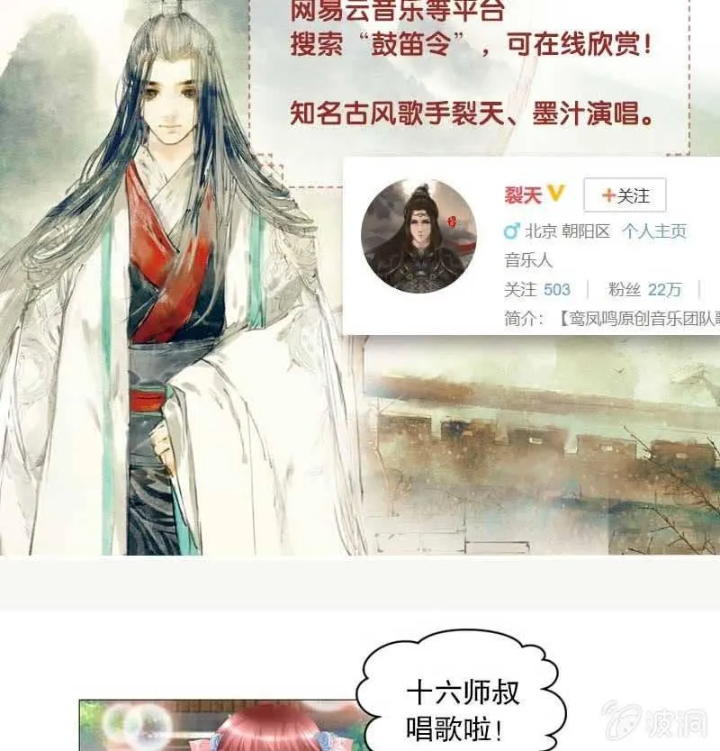 第104话 师父和号钟 第85页