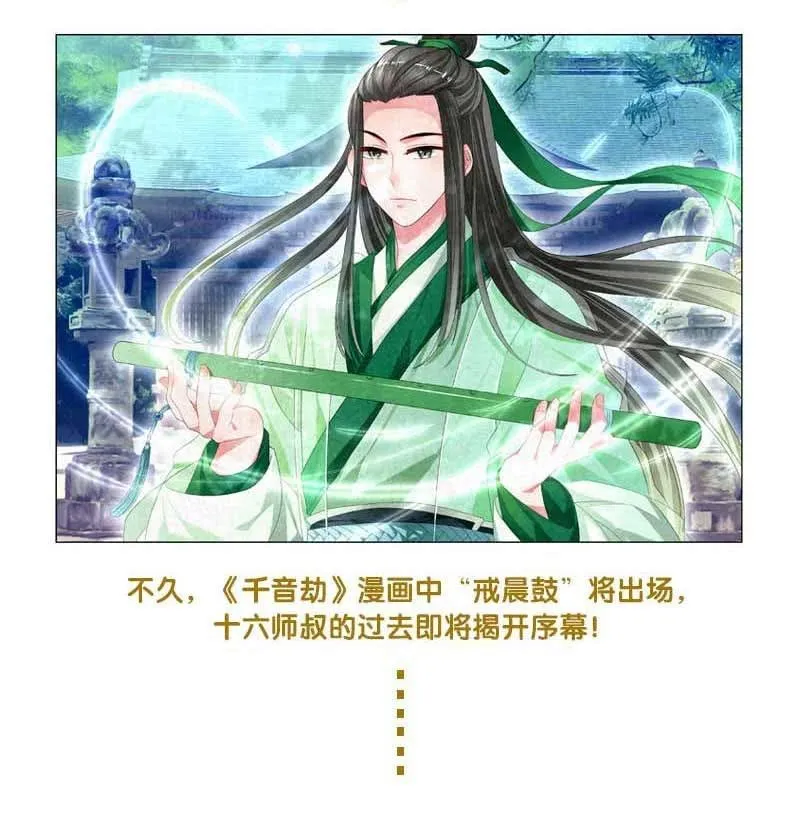 第104话 师父和号钟 第87页