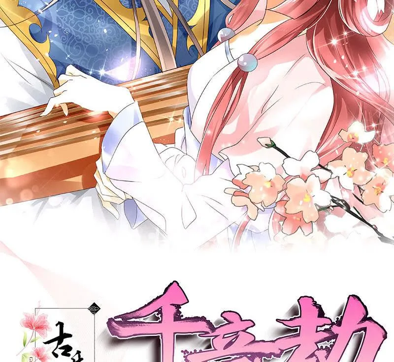 第105话 号钟的过往 第2页