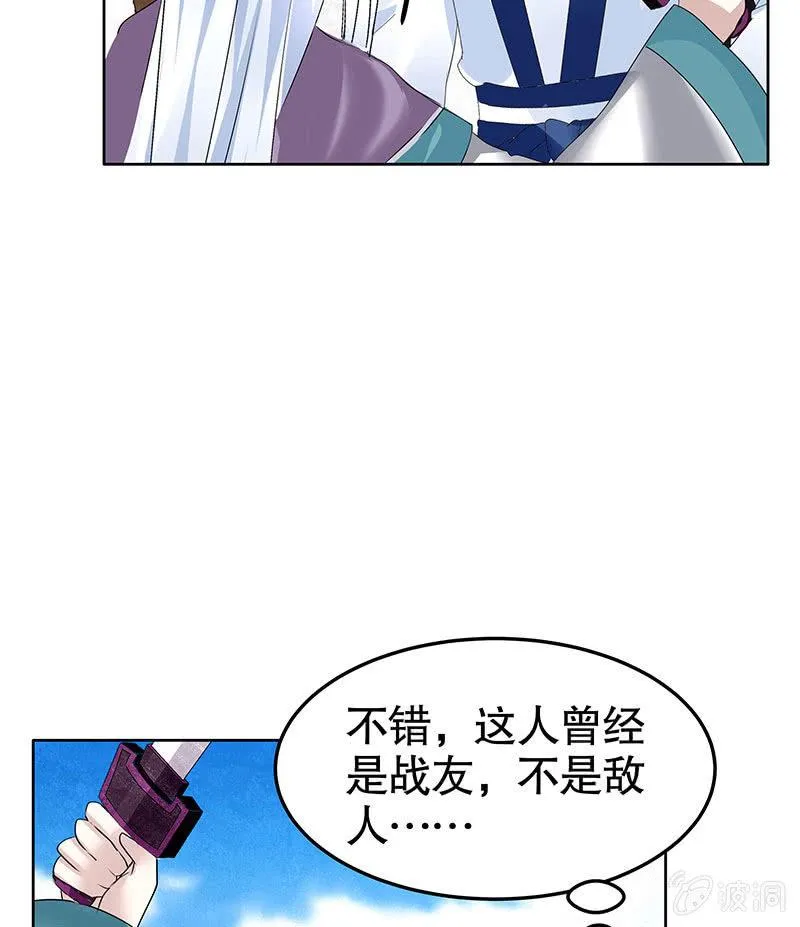 第105话 号钟的过往 第5页