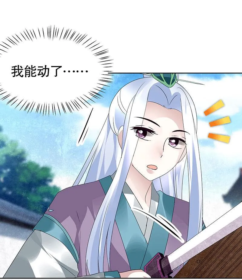 第105话 号钟的过往 第7页