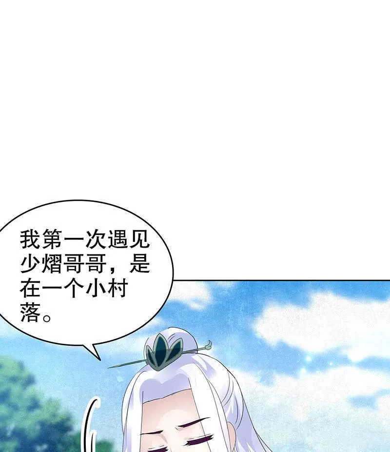 第105话 号钟的过往 第8页
