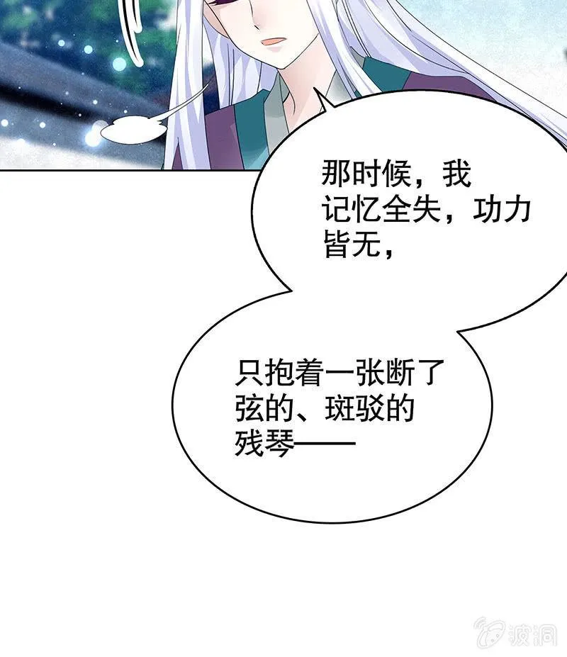 第105话 号钟的过往 第9页