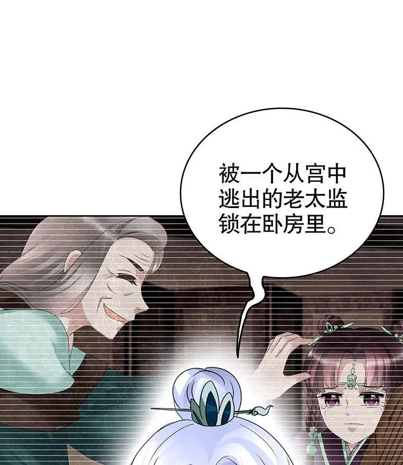 第105话 号钟的过往 第10页