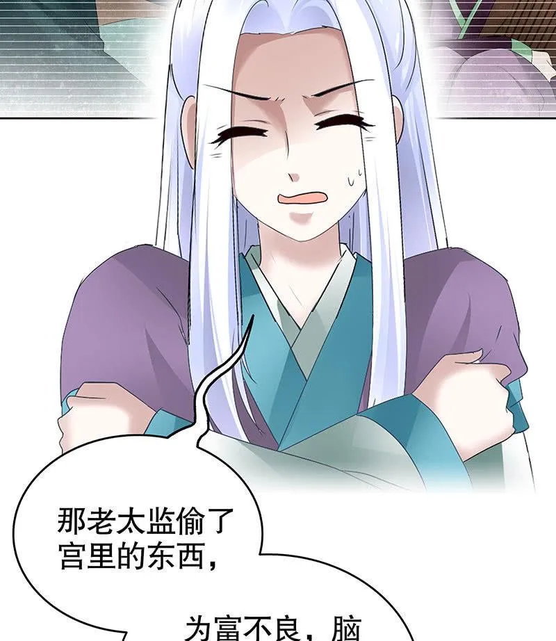第105话 号钟的过往 第11页