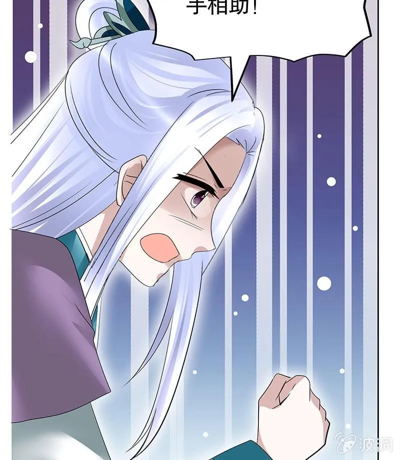 第105话 号钟的过往 第13页