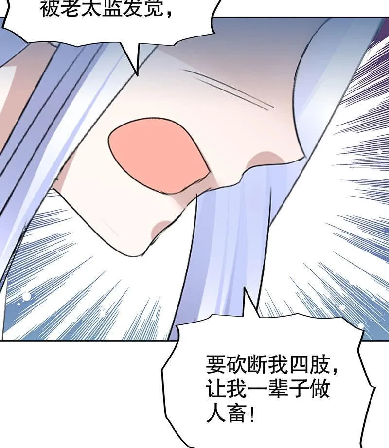 第105话 号钟的过往 第15页