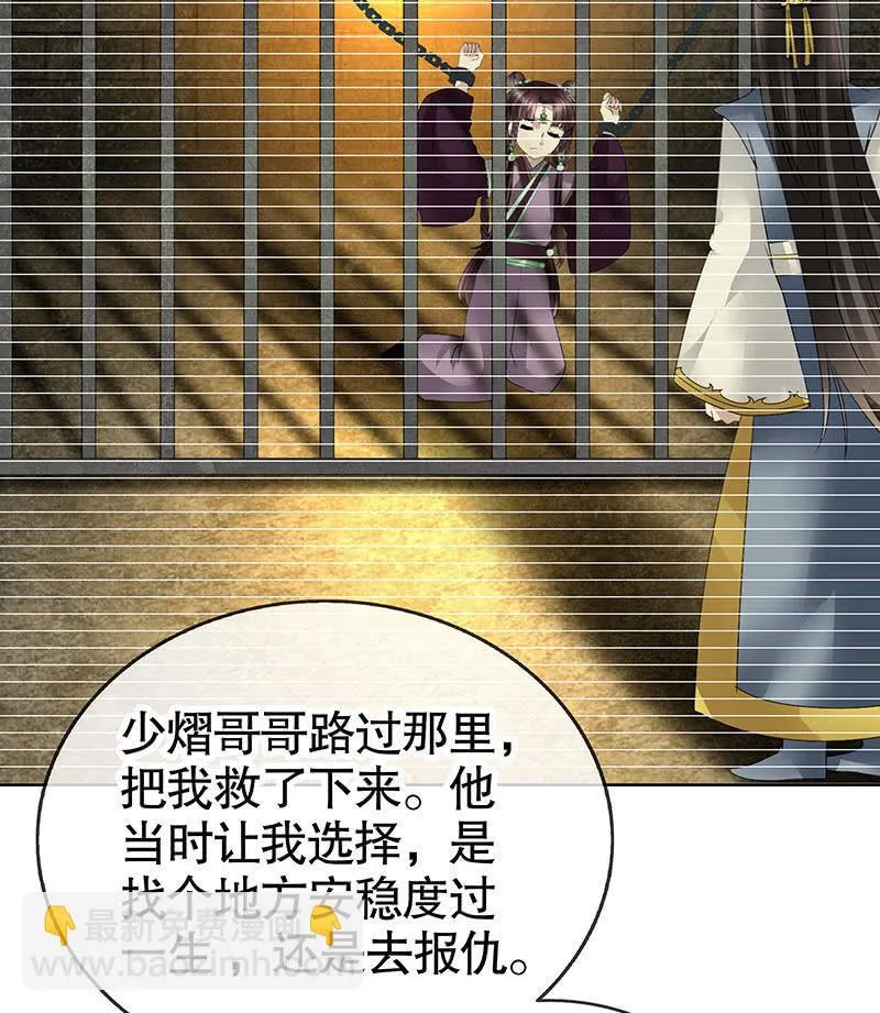 第105话 号钟的过往 第19页