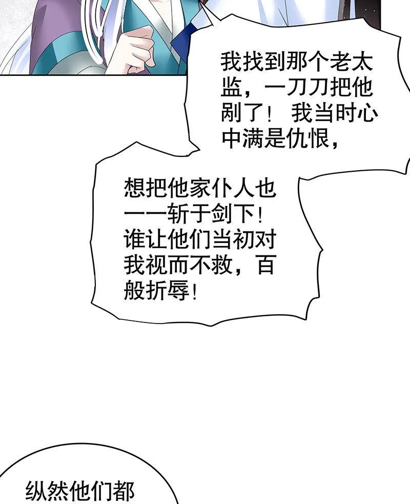 第105话 号钟的过往 第23页